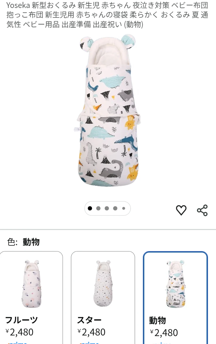 妊娠出産用品まとめ売り iXZI ベビーフォンなどの写真4枚目