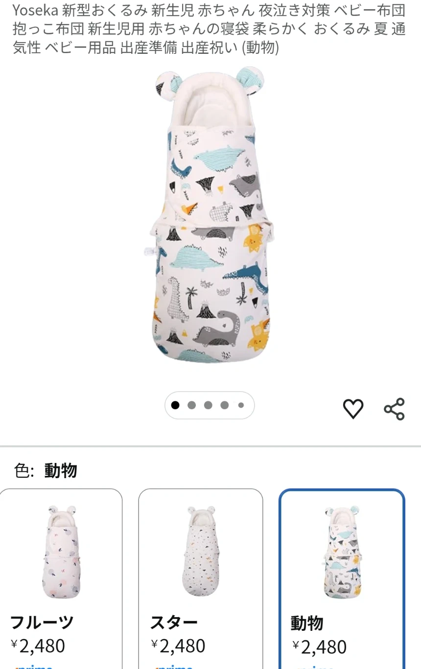 妊娠出産用品まとめ売り iXZI ベビーフォンなどの写真4枚目