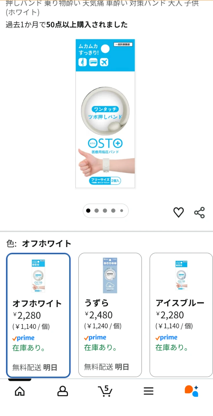 妊娠出産用品まとめ売り iXZI ベビーフォンなどの写真6枚目