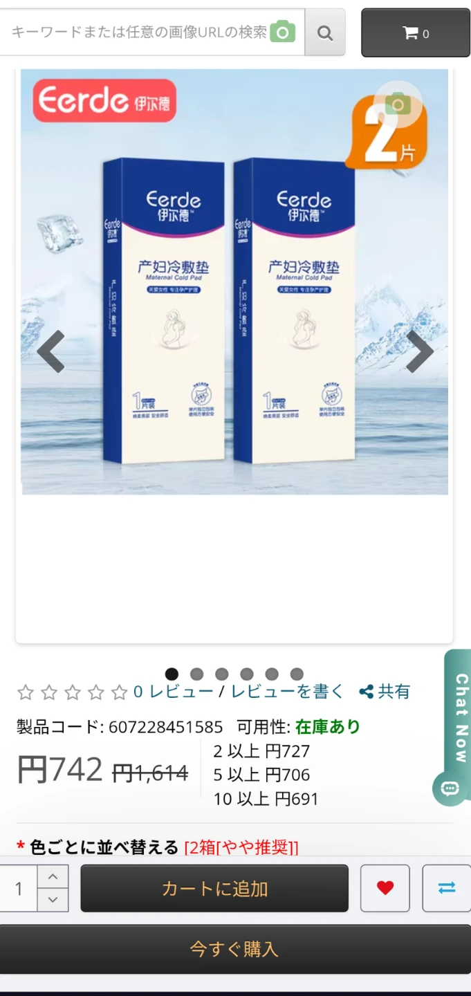 妊娠出産用品まとめ売り iXZI ベビーフォンなどの写真8枚目