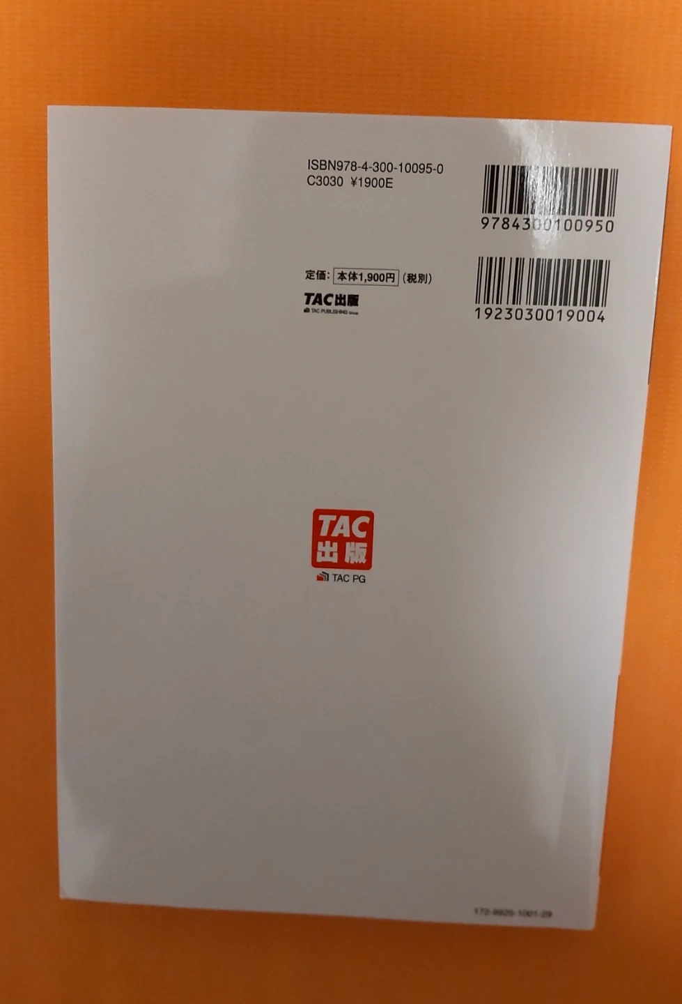 『未使用 書き込みなし』公務員 公務員試験 過去問攻略 社会学 TACの写真2枚目