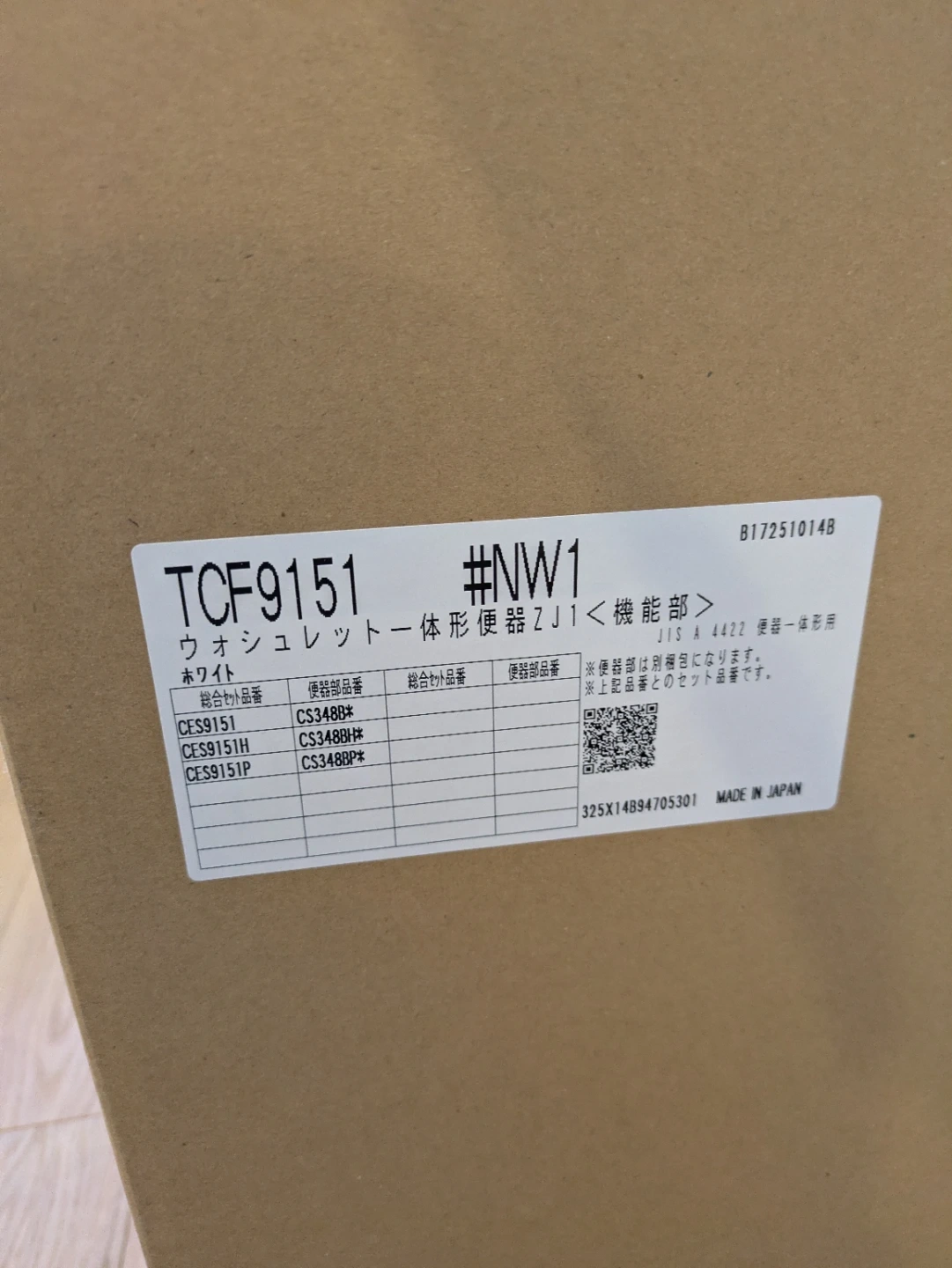 TOTO ウォシュレット 一体形便器 TCF9151の写真3枚目