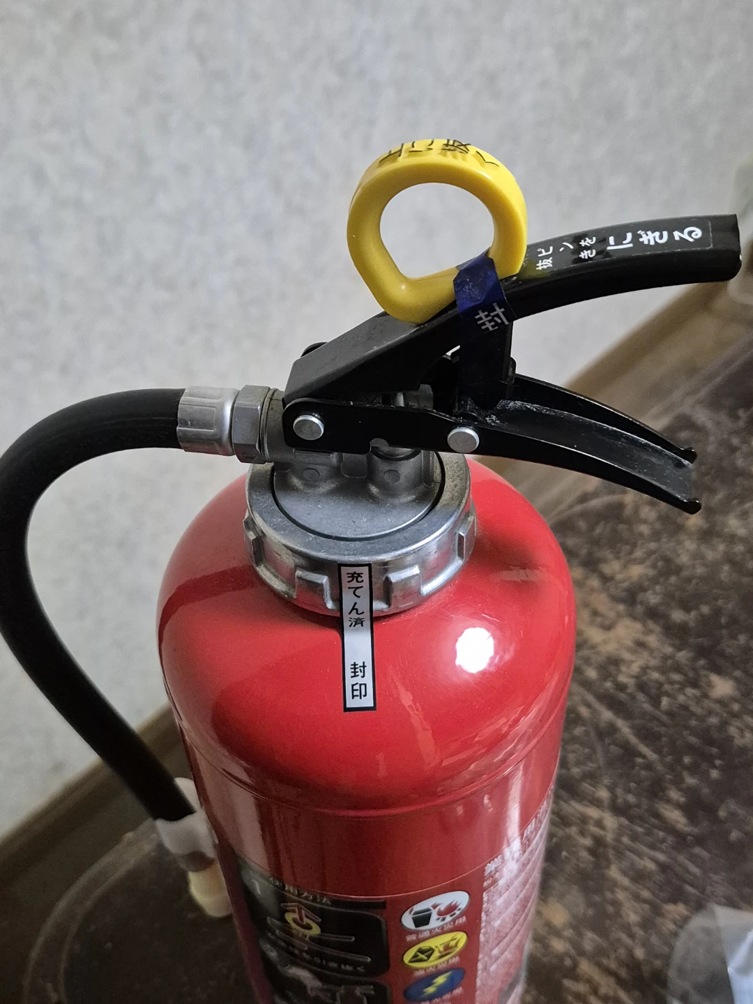 マルヤマ 消火器　未使用の写真4枚目