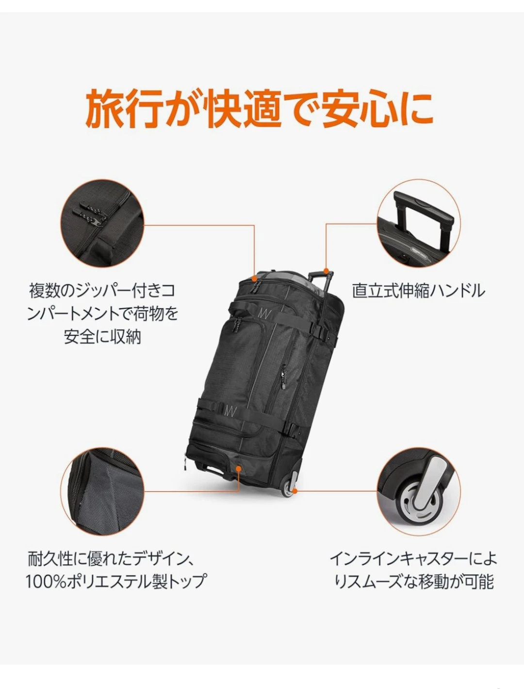 Amazonキャスター付き旅行用バッグ 137Lの写真3枚目