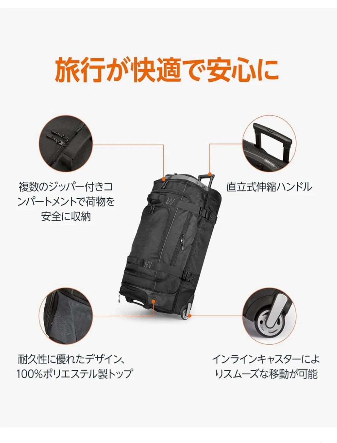 Amazonキャスター付き旅行用バッグ 137Lの写真3枚目