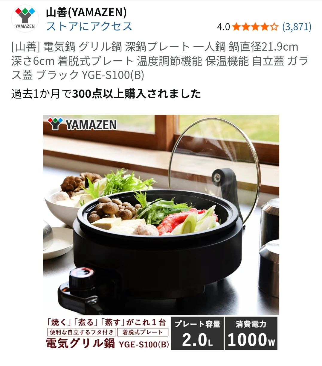 ヤマゼン 電気グリル鍋 YGE-S100(B)の写真7枚目