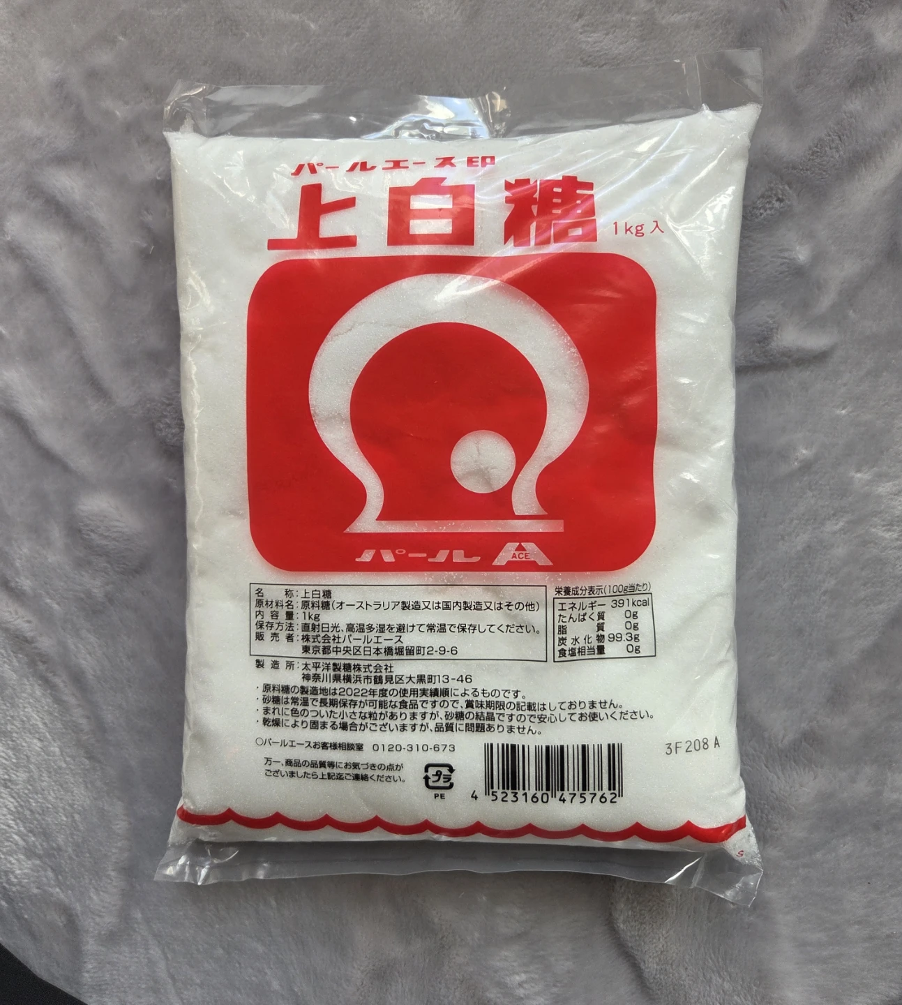 パールエース 上白糖 1kg
