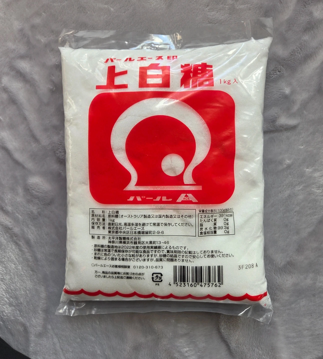 パールエース 上白糖 1kg