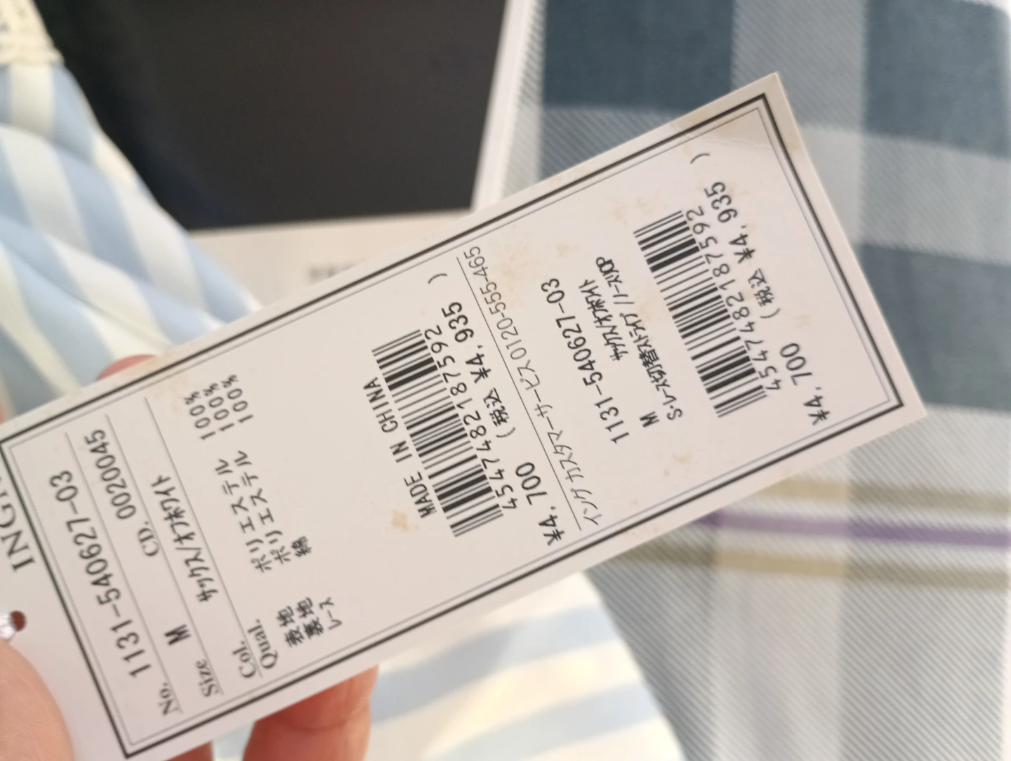 INGNI イング ストライプワンピース M サックスブルー オフホワイト 新品の写真7枚目