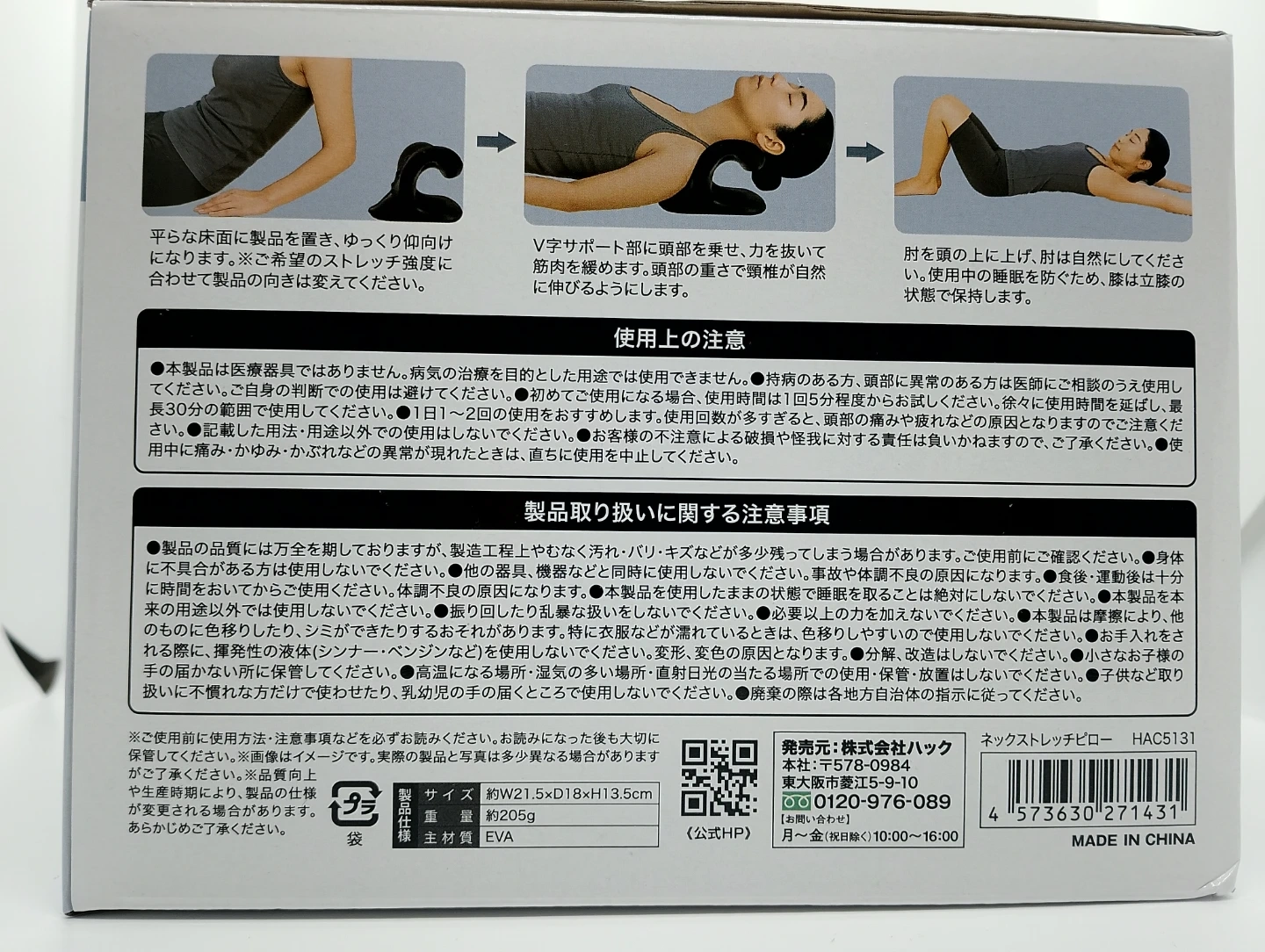 ネックストレッチピローの写真4枚目