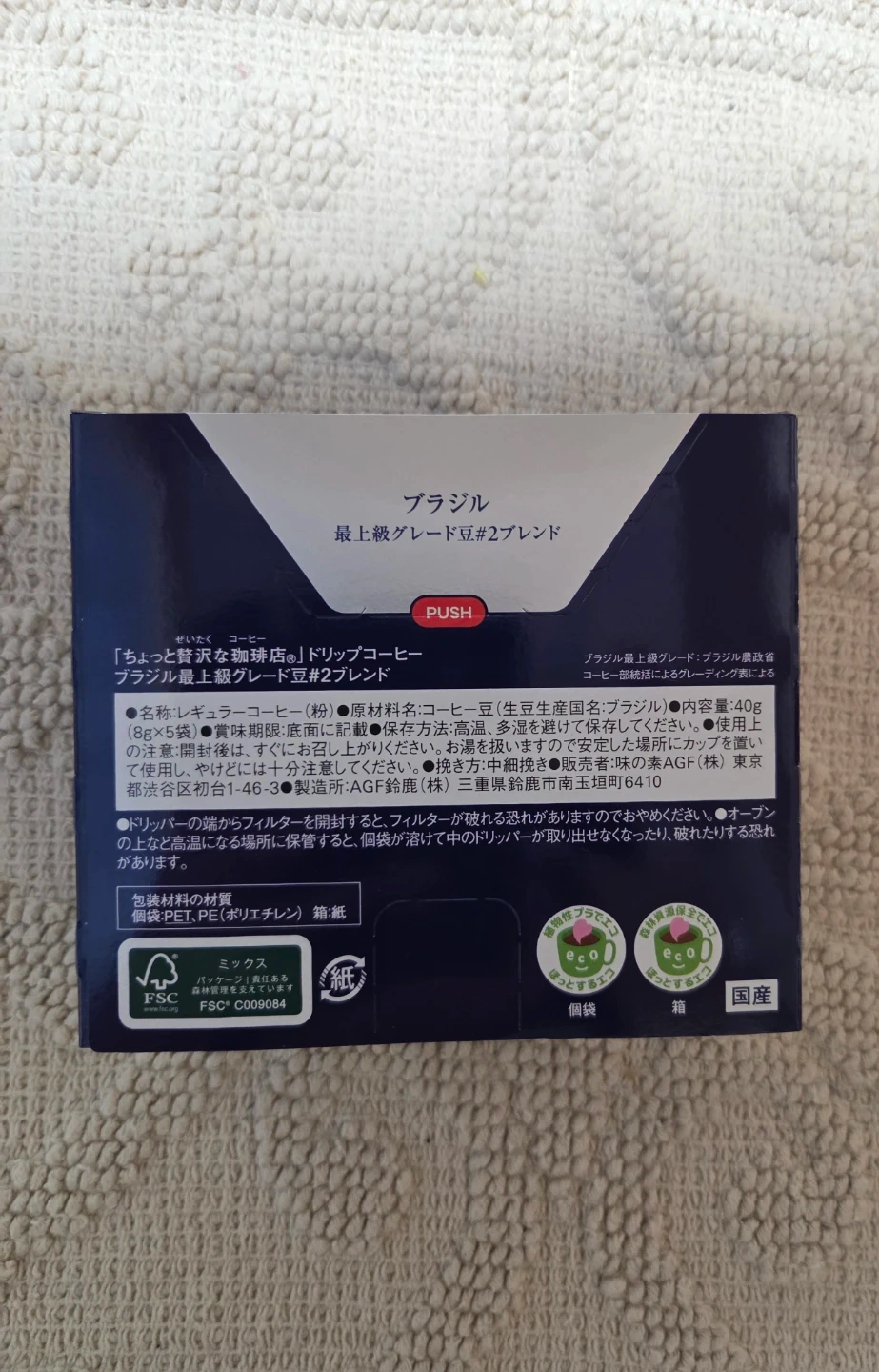 AGF ドリップコーヒーの写真2枚目
