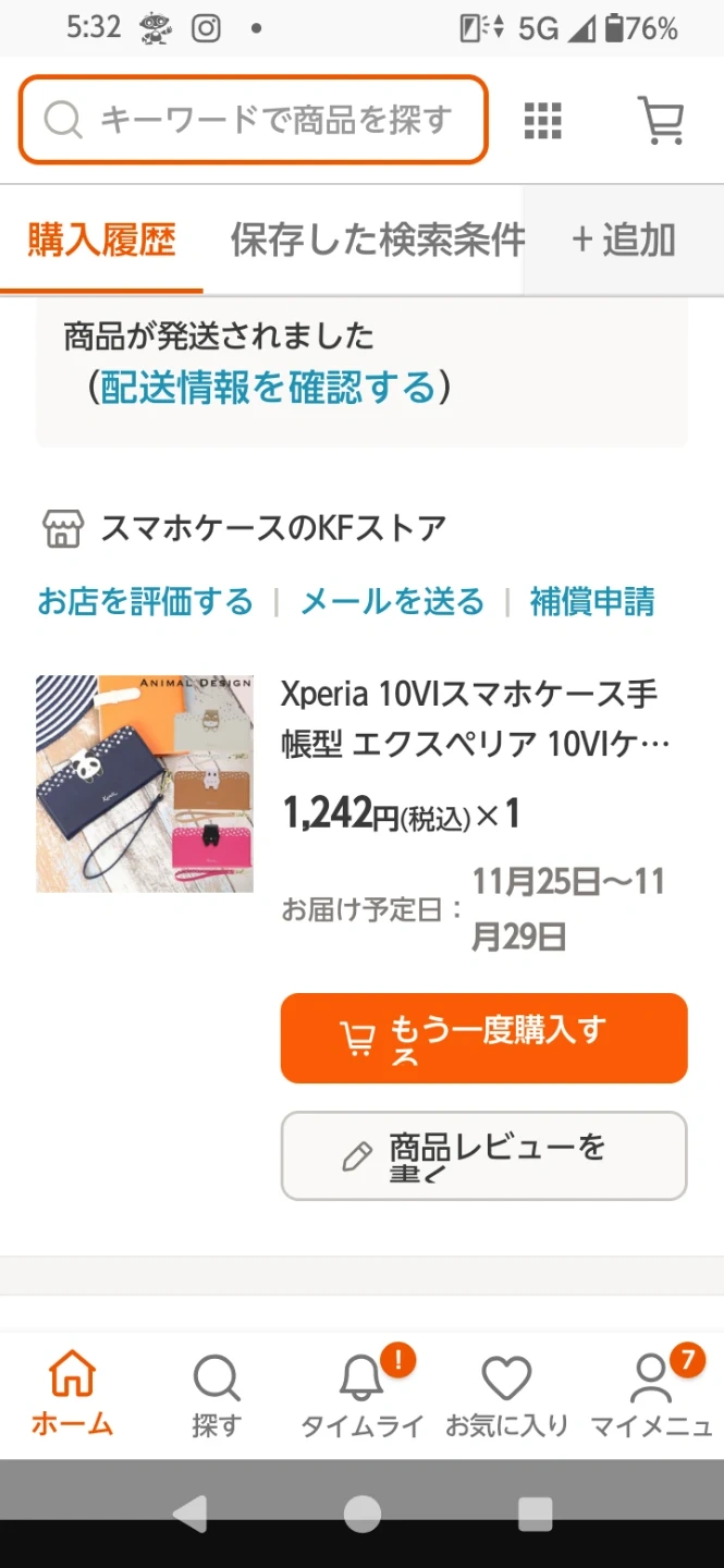 スマホケース 3点セットの写真2枚目