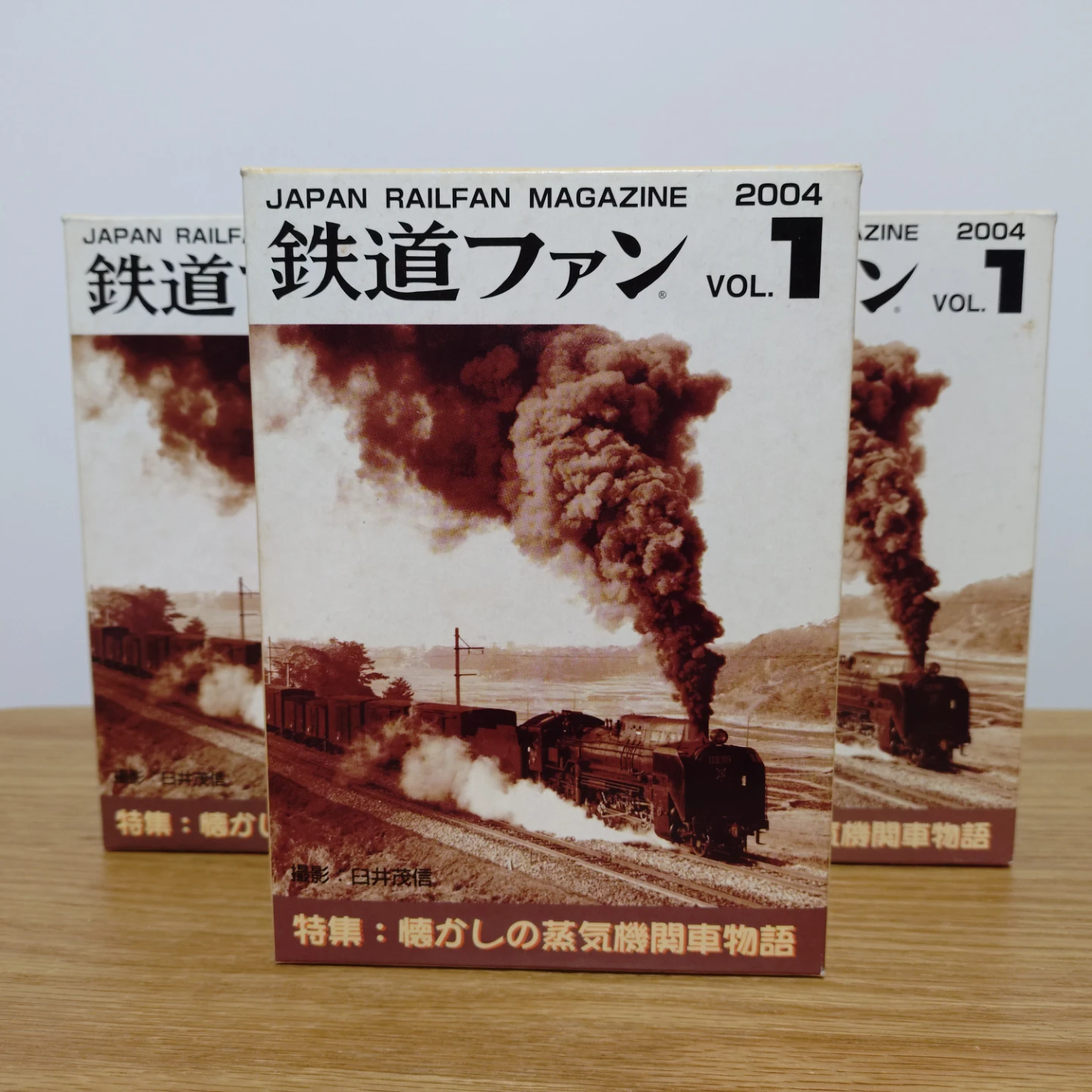 鉄道ファン 2004年 Vol.1 鉄道模型の写真3枚目
