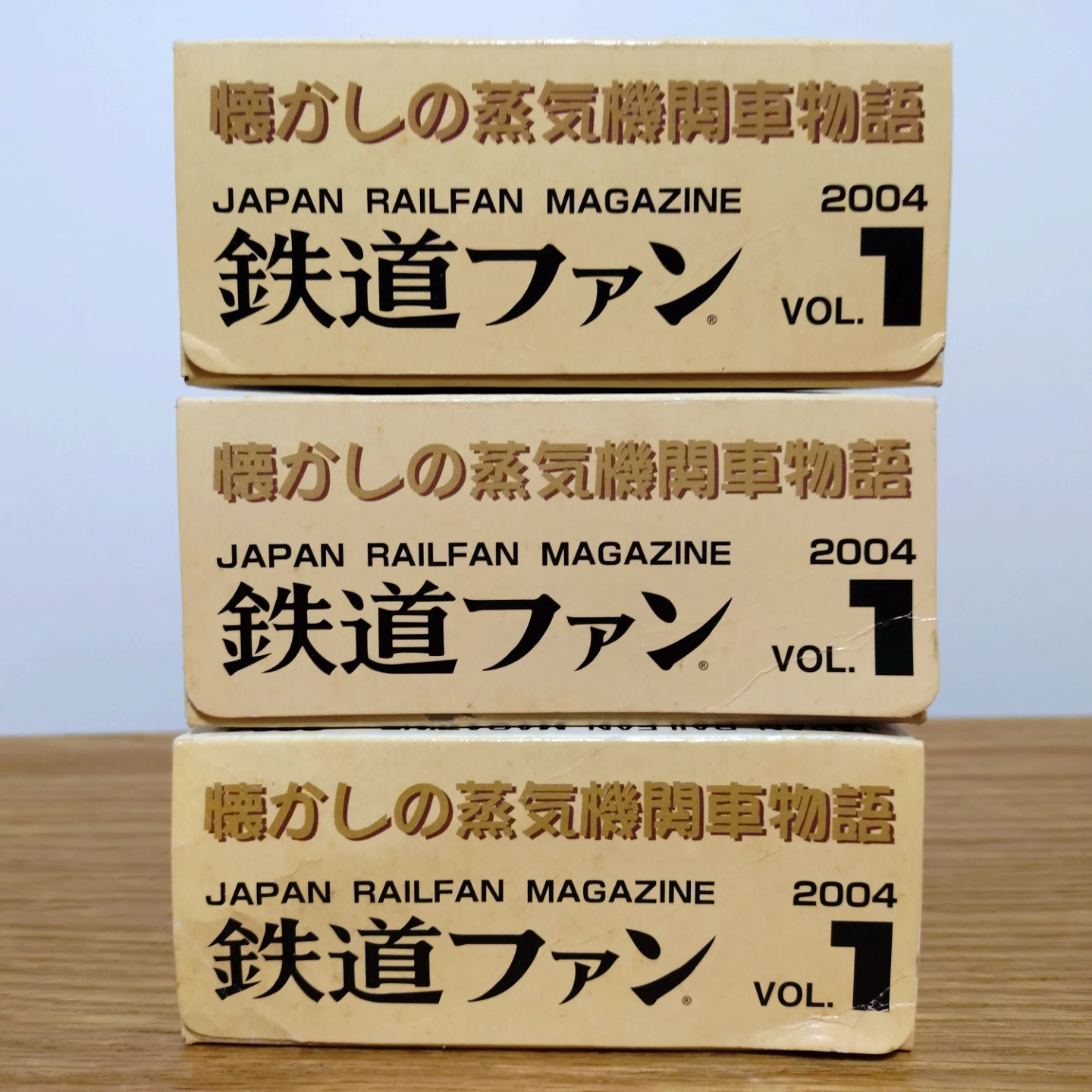 鉄道ファン 2004年 Vol.1 鉄道模型の写真4枚目