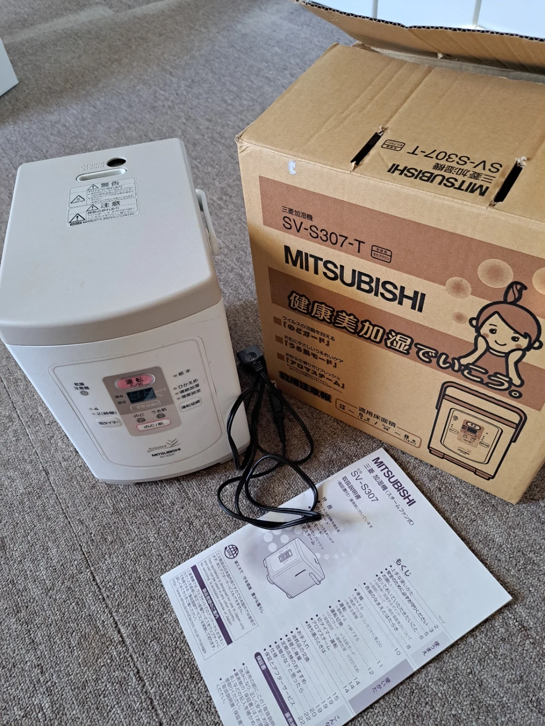 三菱 加湿器 スチ-ムファン式の写真3枚目