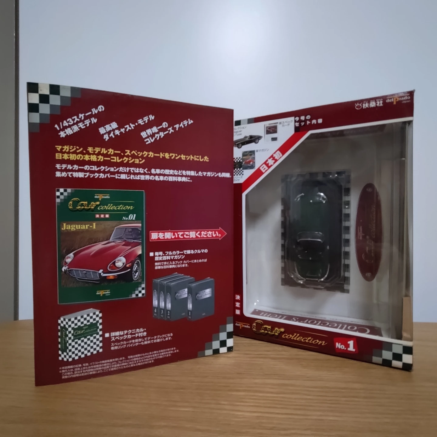 デルプラド カーコレクション Jaguar E-Typeの写真2枚目