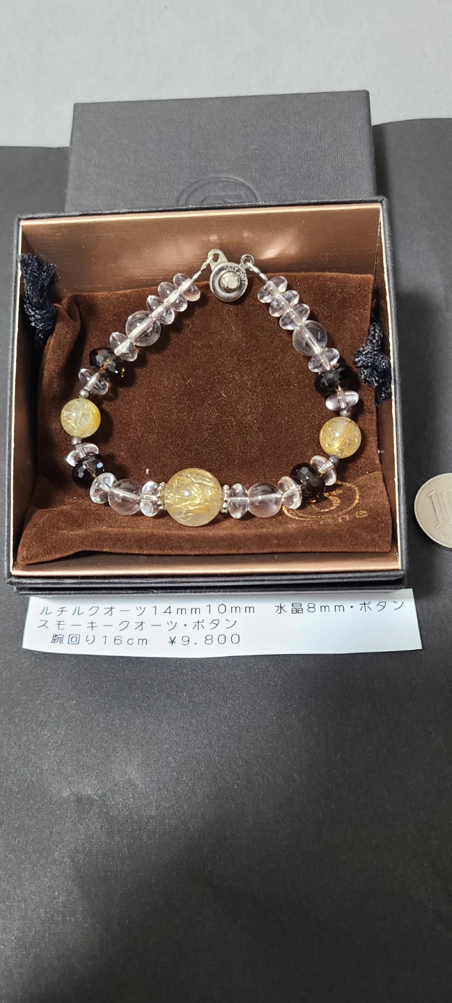 ブレスレット
