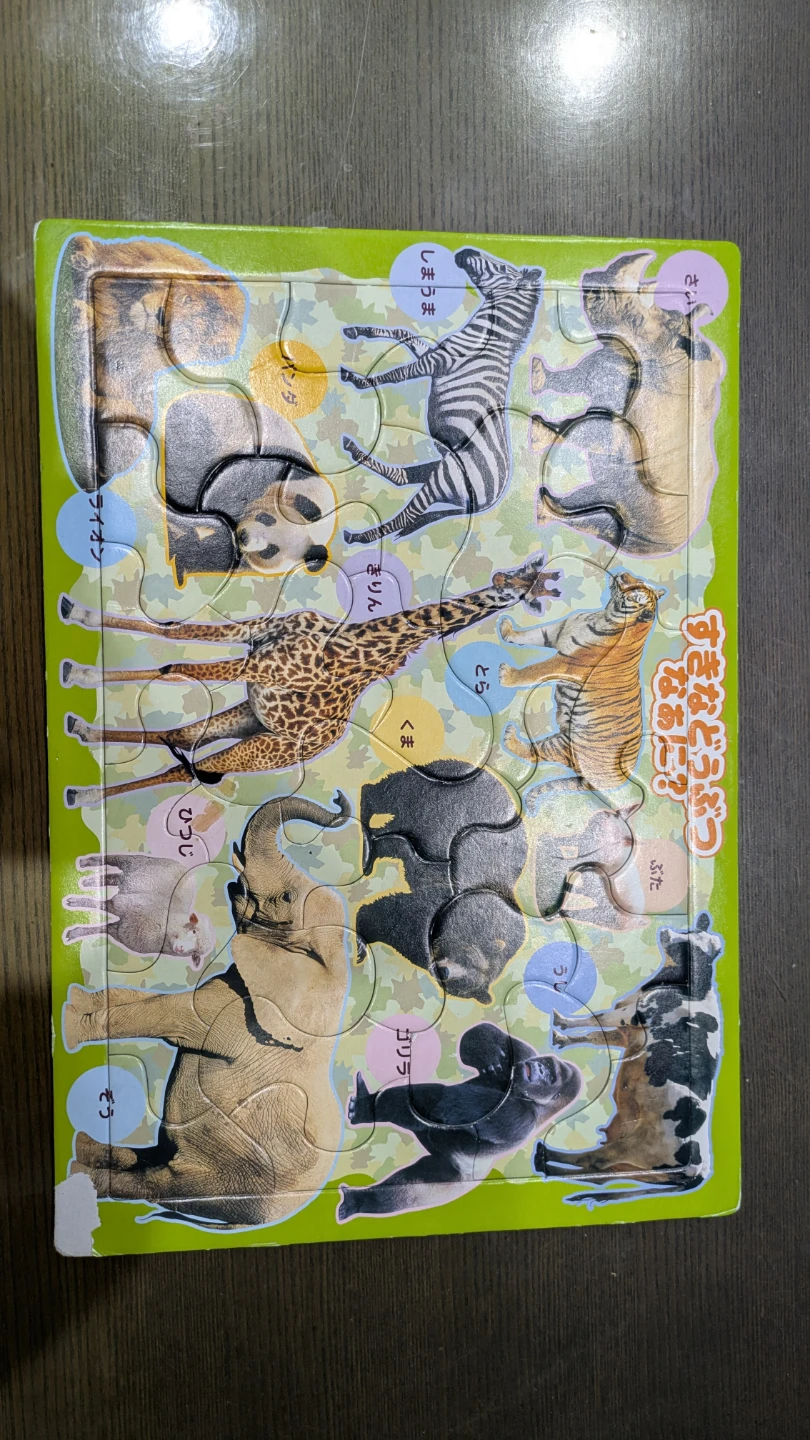動物パズル
