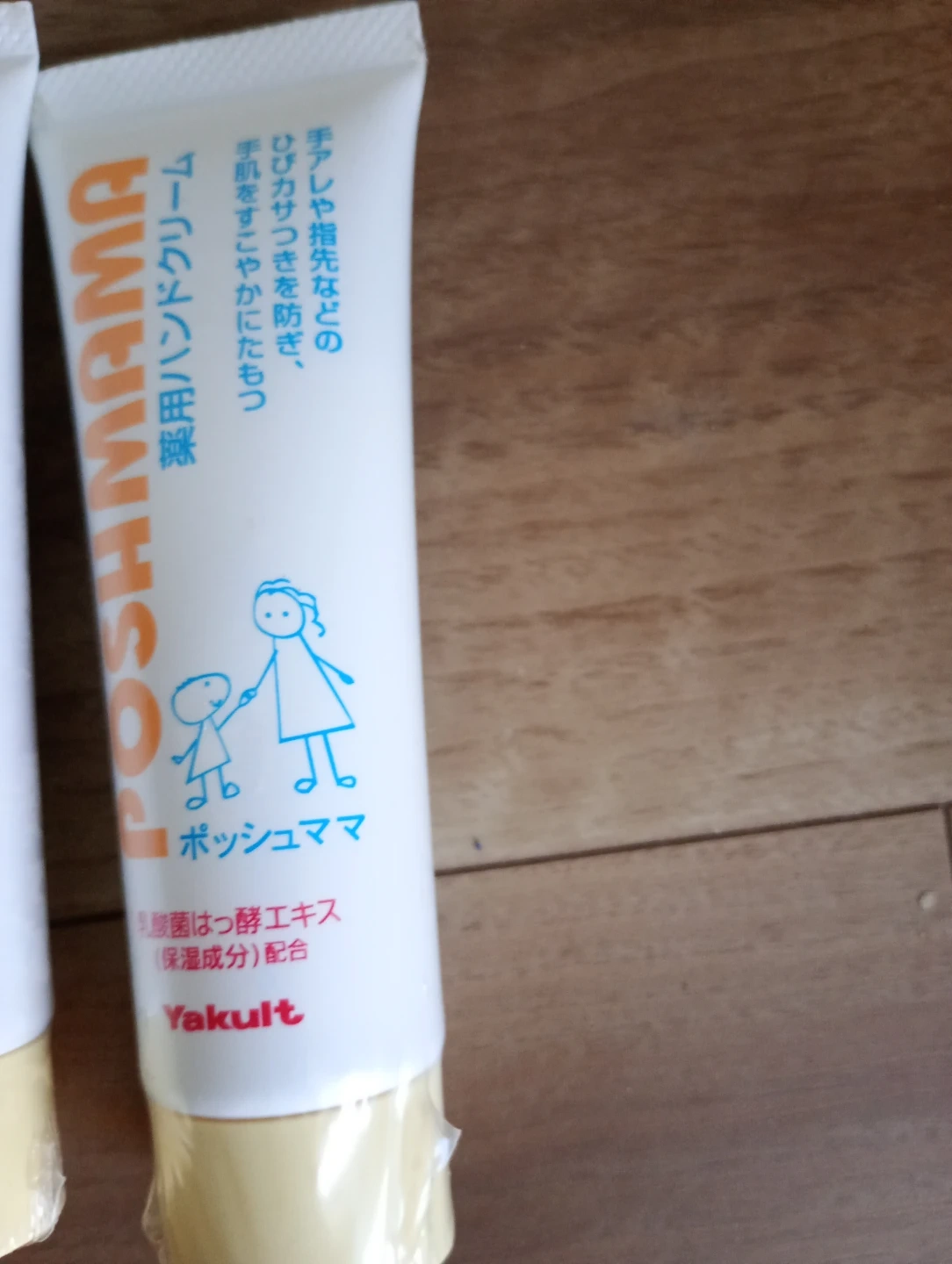 ポッシュママ 薬用ハンドクリームの写真2枚目