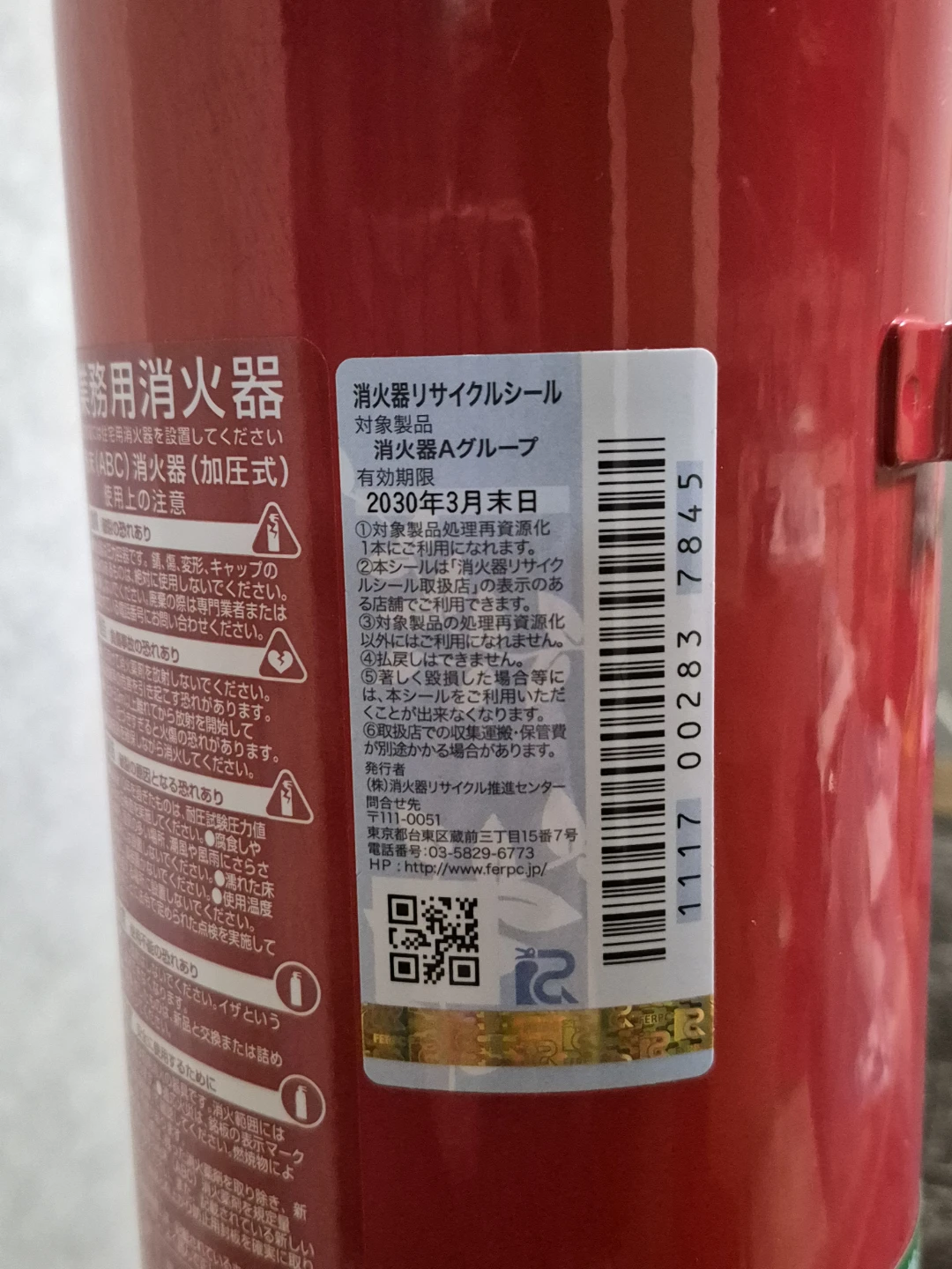 マルヤマ 消火器　未使用の写真3枚目