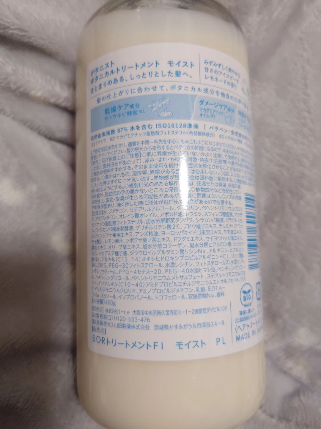 ボタニスト ドライシャンプー＆トリートメント セットの写真2枚目