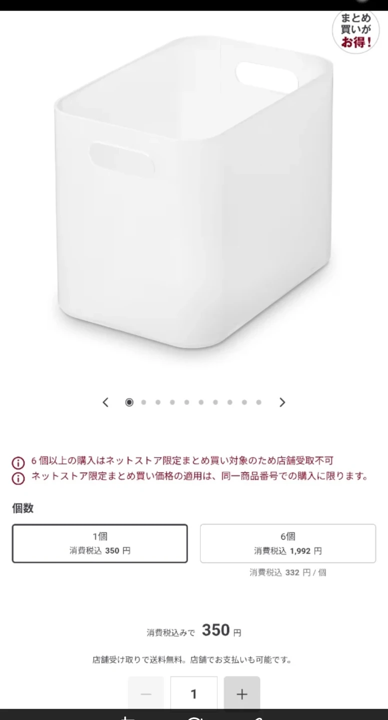 無印良品　ポリプロピレン　メイクボックスの写真3枚目