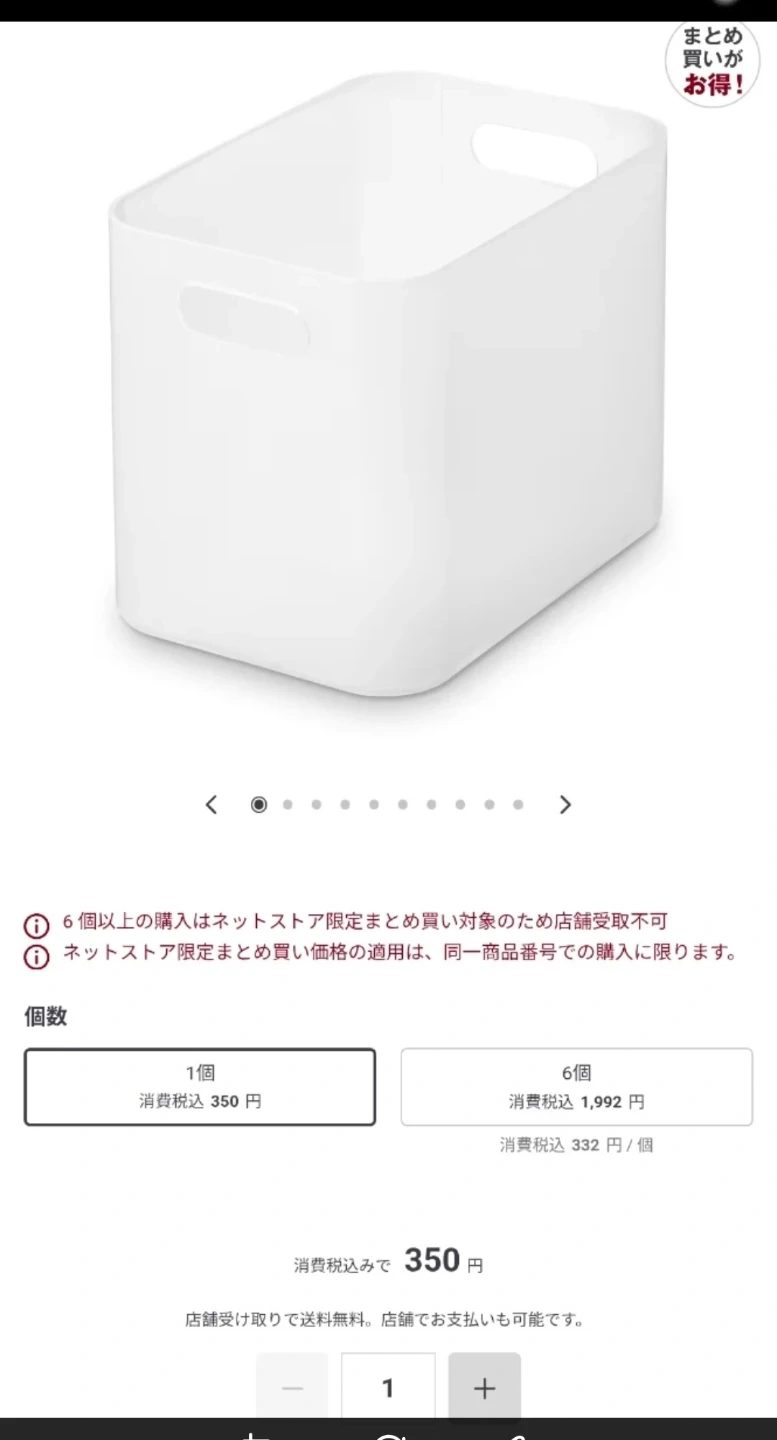 無印良品 ポリプロピレン メイクボックスの写真3枚目
