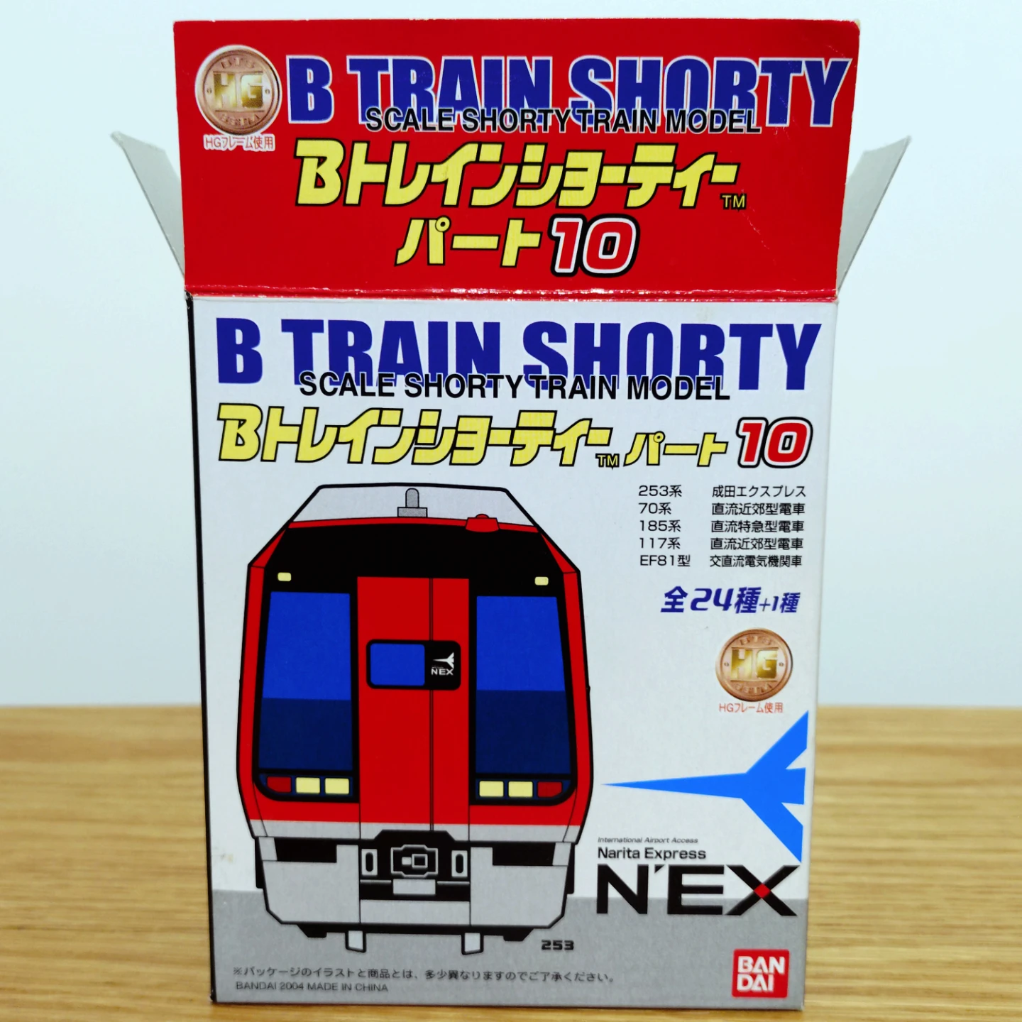 Bトレインショーティー まとめ