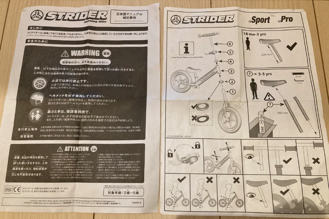 ストライダー 12インチ バランスバイクの写真5枚目