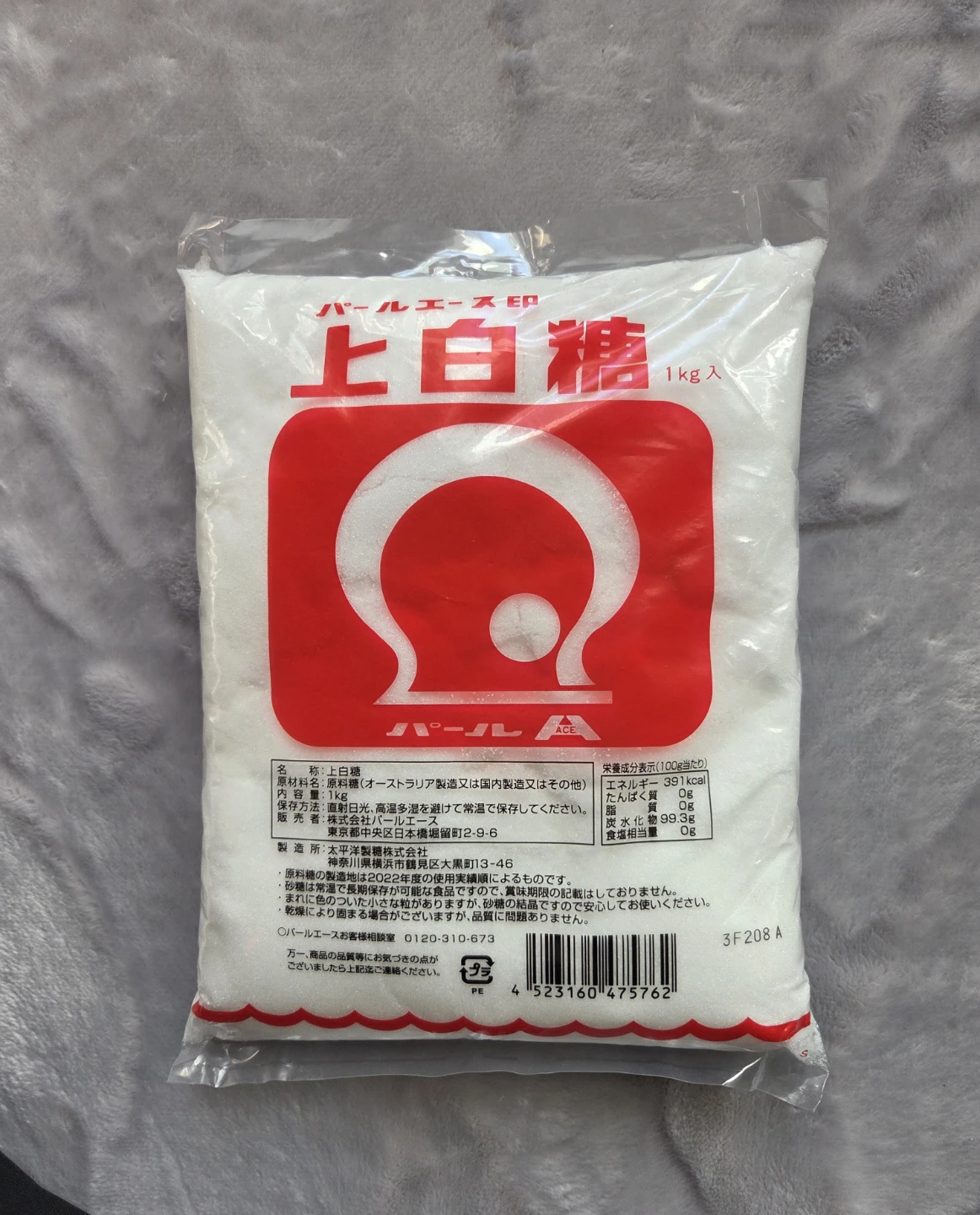 パールエース 上白糖 1kg
