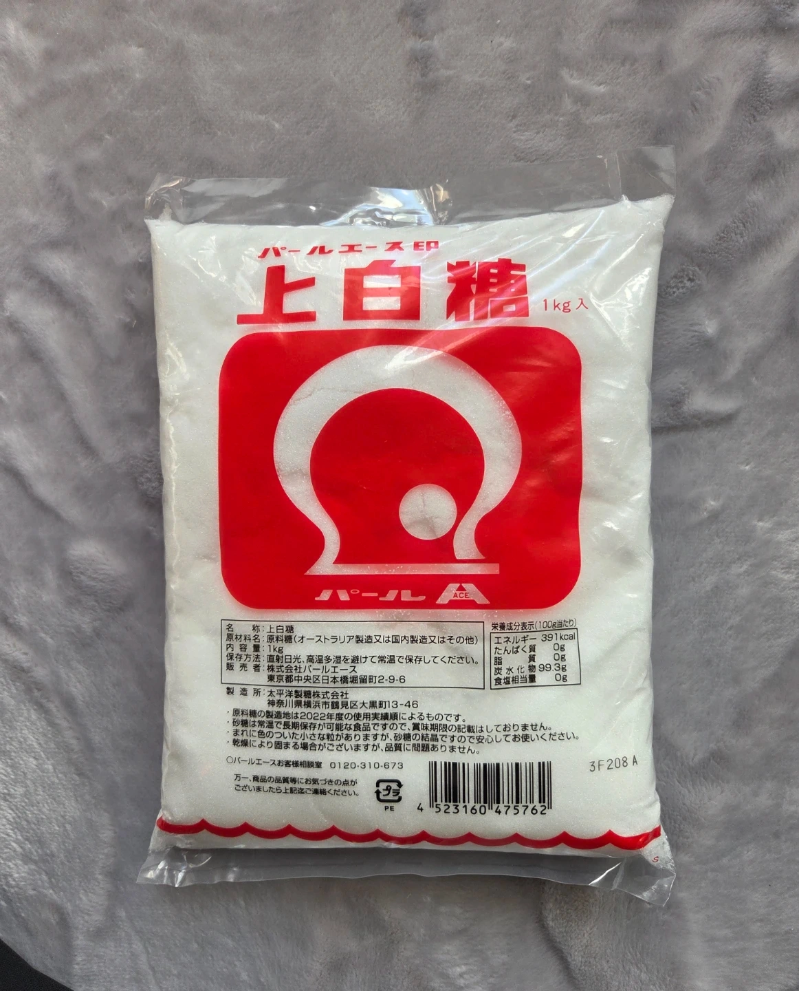 パールエース 上白糖 1kg
