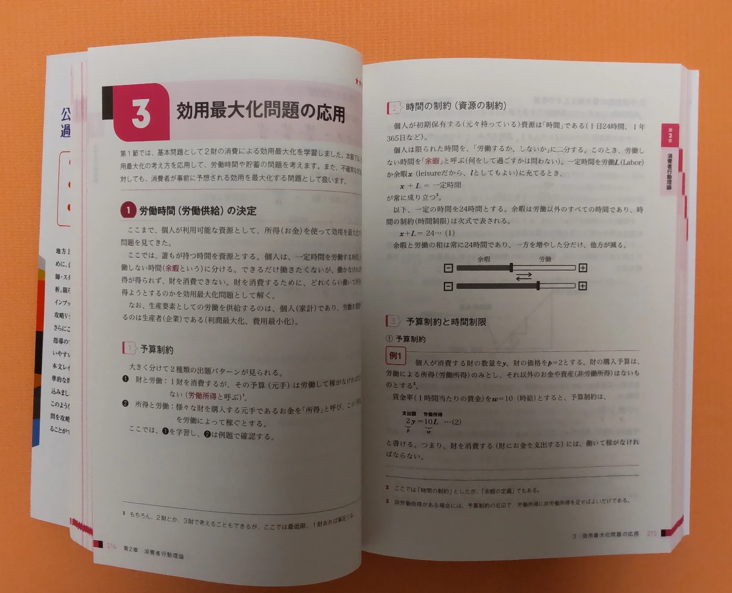 『未使用  書き込みなし』公務員 公務員試験 過去問攻略 ミクロ経済学 ミクロ TACの写真4枚目