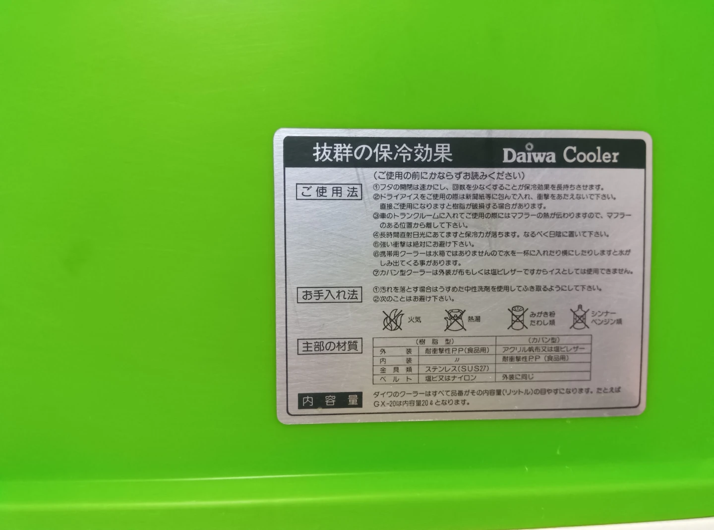 ダイワ SNOW LINE S-40D クーラーボックスの写真3枚目