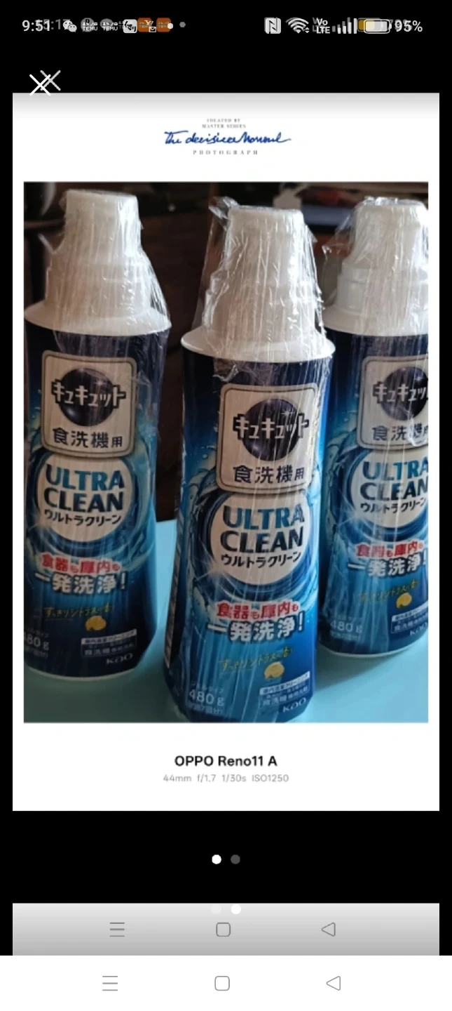 キュキュット ULTRA CLEAN 食器洗剤 480g