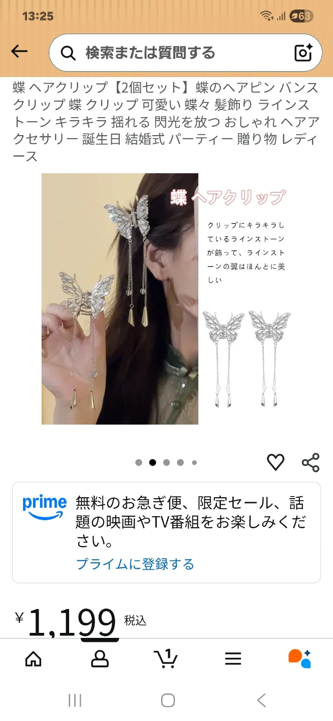 蝶 ヘアクリップ 2個セットの写真3枚目