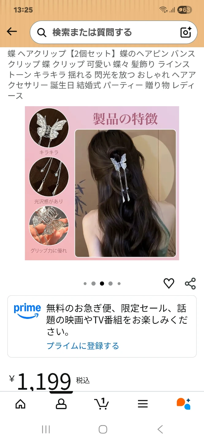 蝶 ヘアクリップ 2個セットの写真4枚目