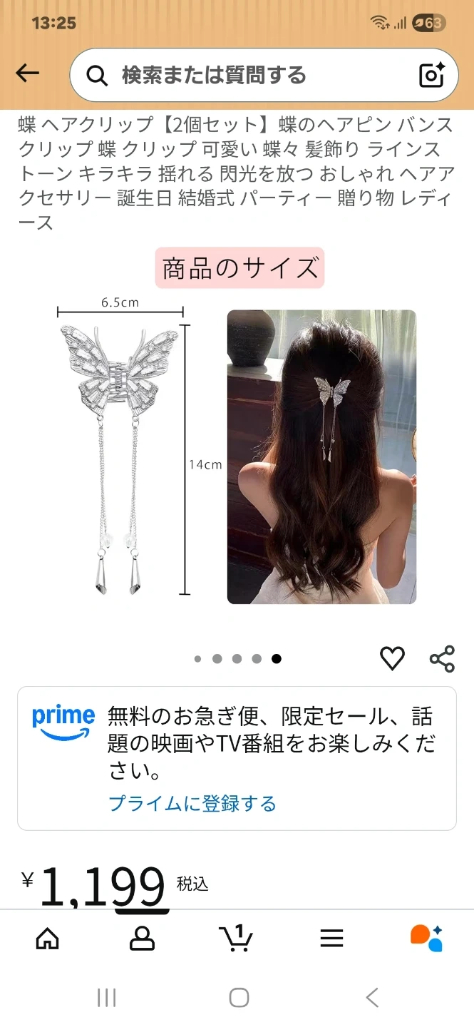 蝶 ヘアクリップ 2個セットの写真2枚目