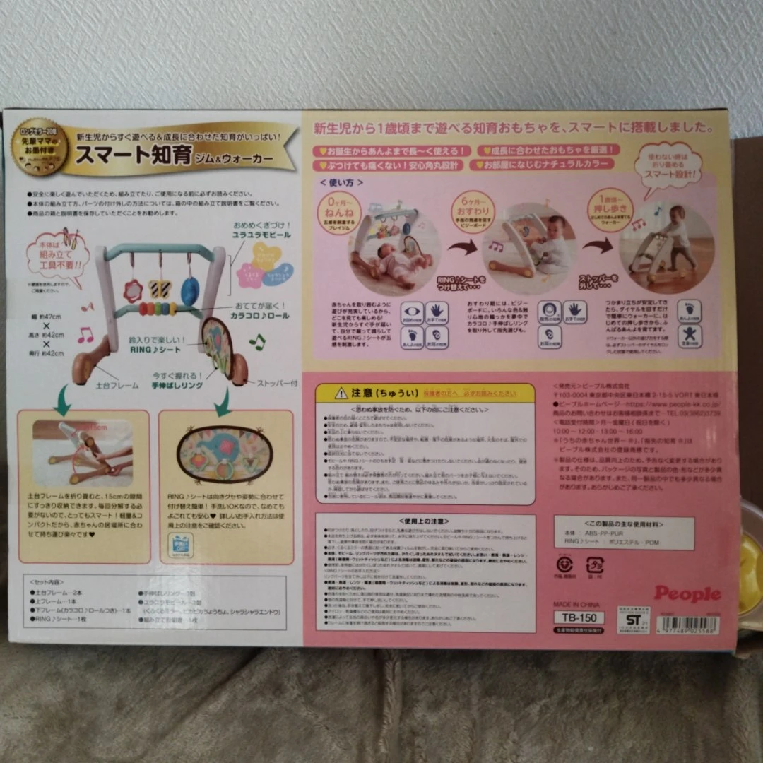 ピープル スマート知育ジム＆ウォーカーの写真3枚目