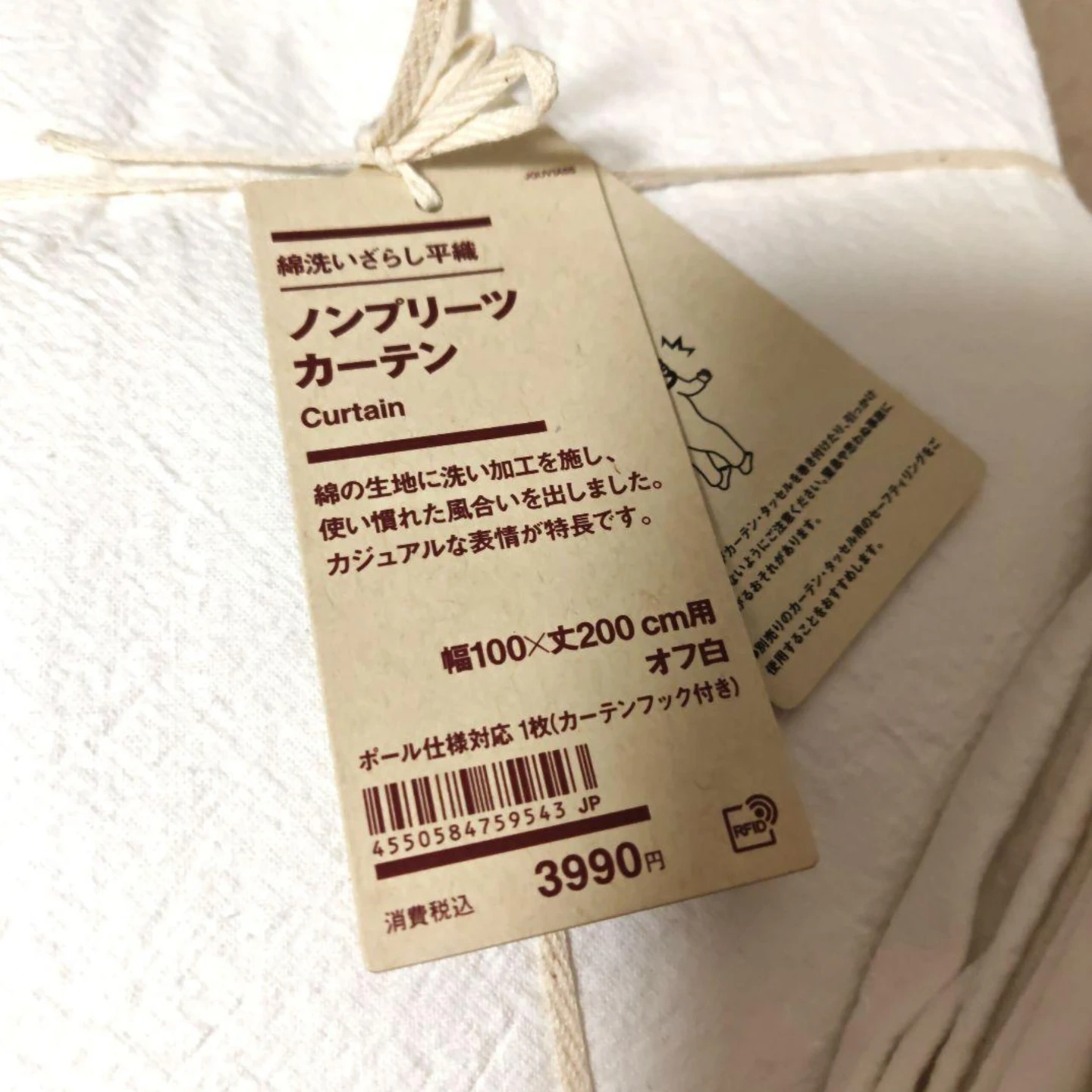 無印良品 ノンプリーツカーテン 100x200cm オフ白 2枚組の写真2枚目