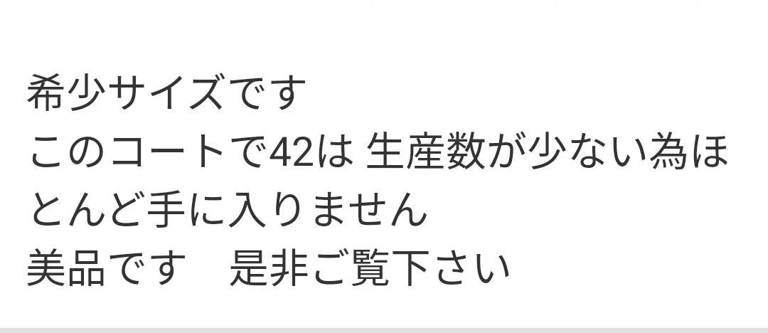 danton フードコート ブラック Lサイズの写真5枚目