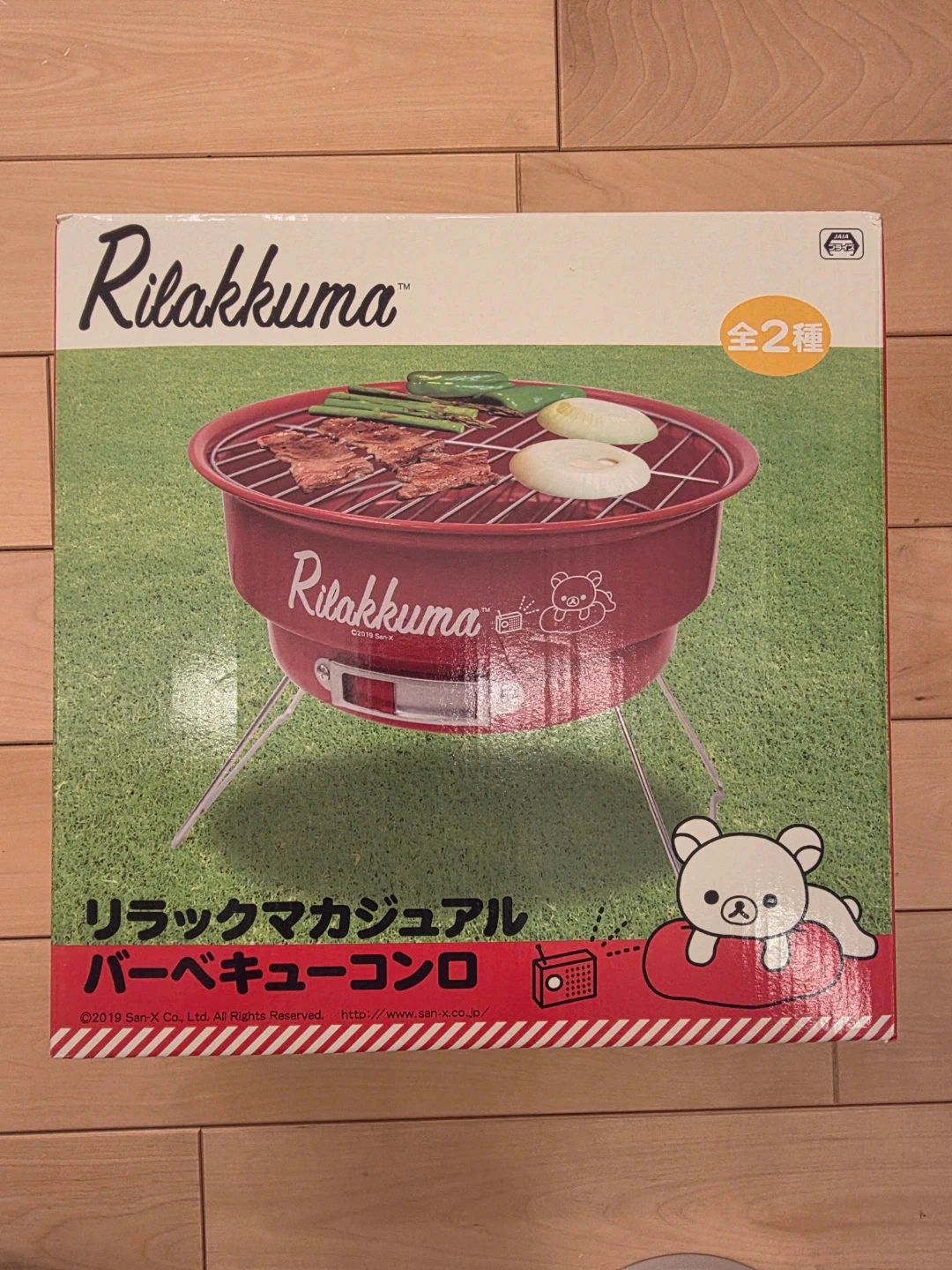 リラックマ バーベキューコンロ