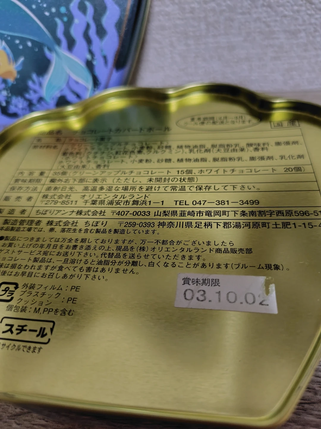 ディズニー リトルマーメイド 缶ケースの写真4枚目