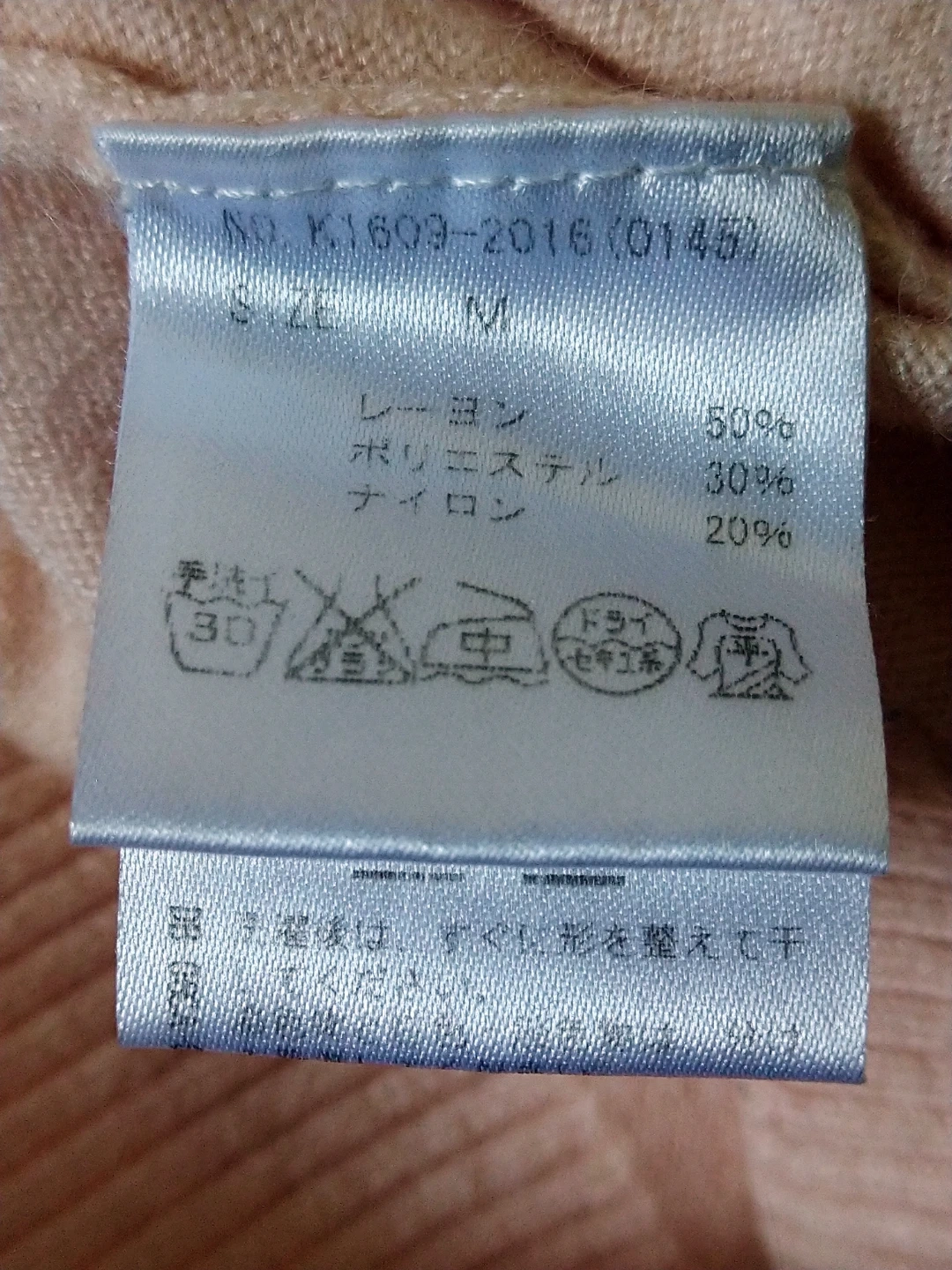 セシルマクビー ニット Mサイズの写真4枚目