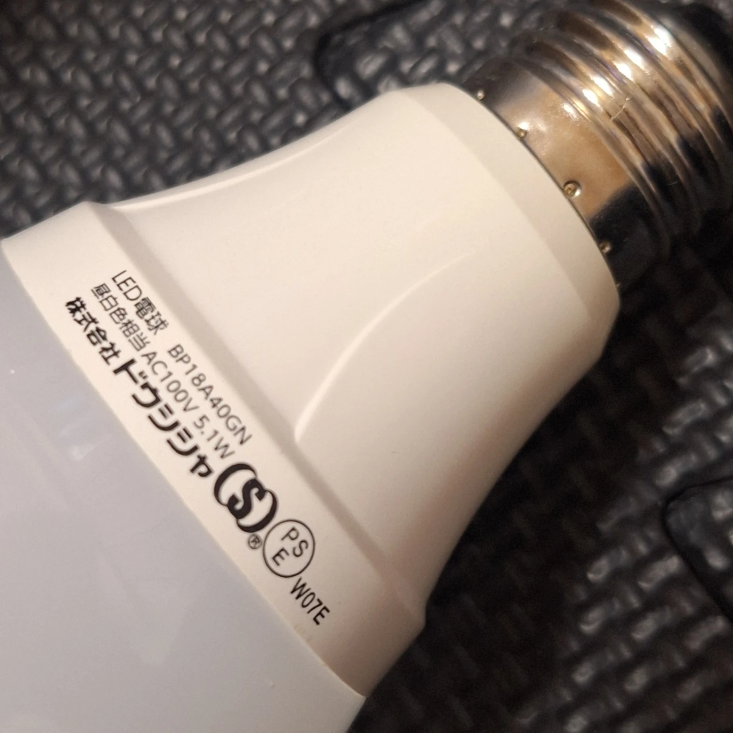 パナソニック LED電球 4つの写真6枚目