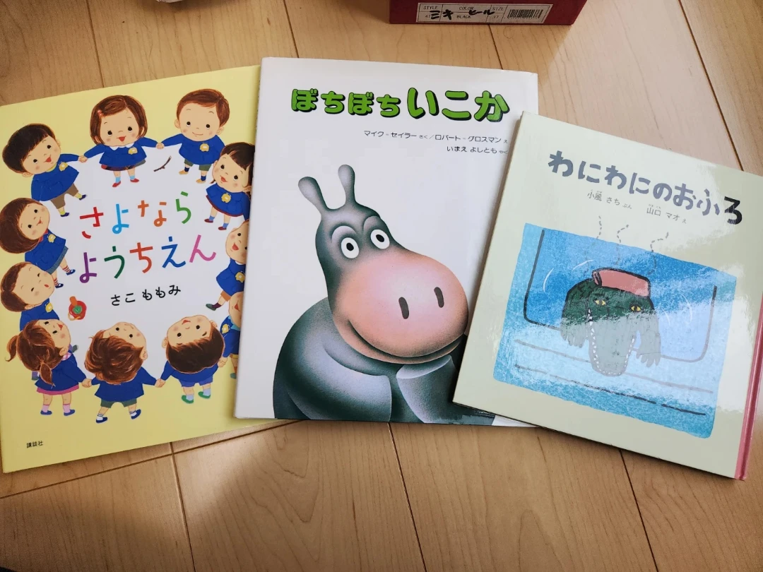 絵本 3冊セット