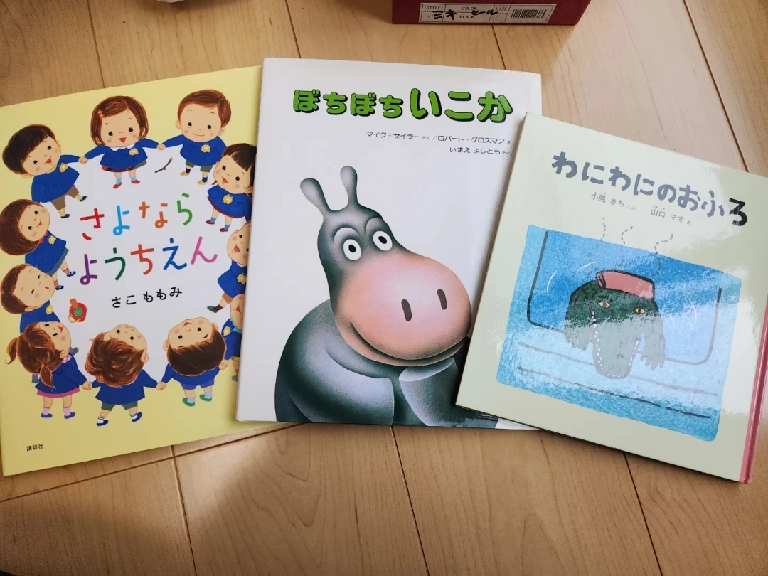 絵本 3冊セット
