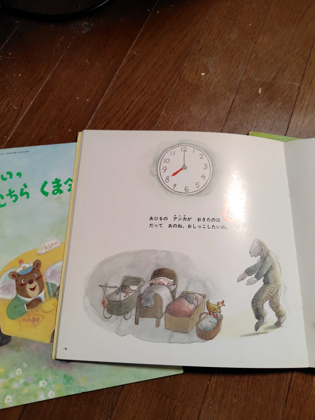 断捨離で出て来たキンダーおはなしえほんの写真5枚目