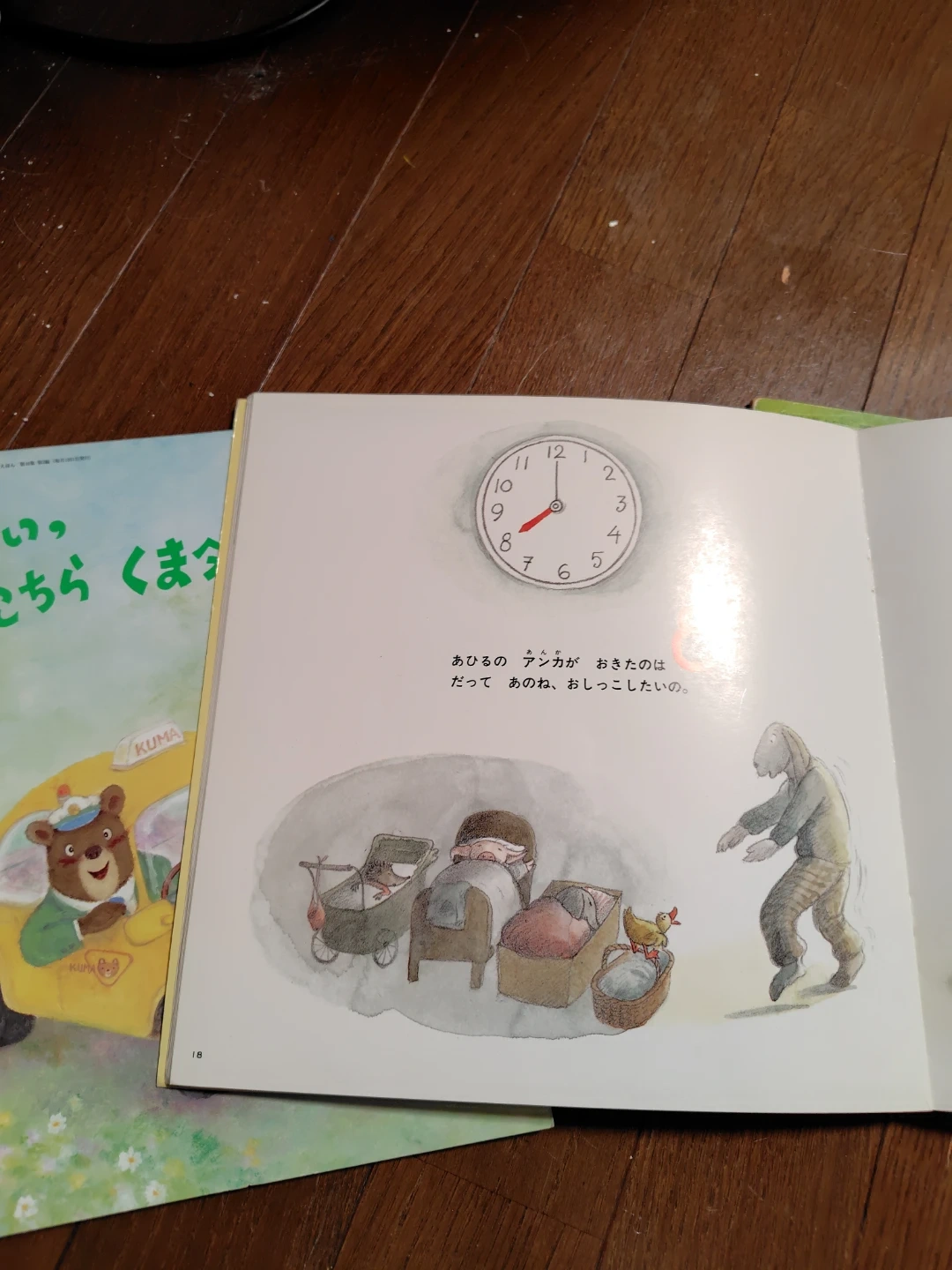 断捨離で出て来たキンダーおはなしえほんの写真5枚目
