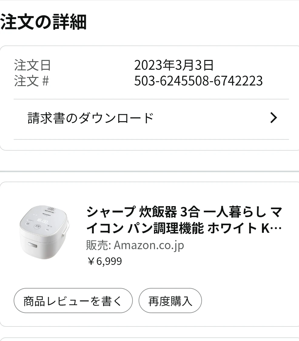 シャープ 炊飯器の写真3枚目