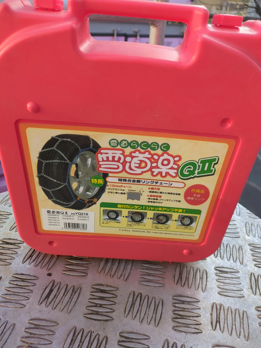 【新古品】アサヒ 雪道楽QII YQ210 タイヤチェーン